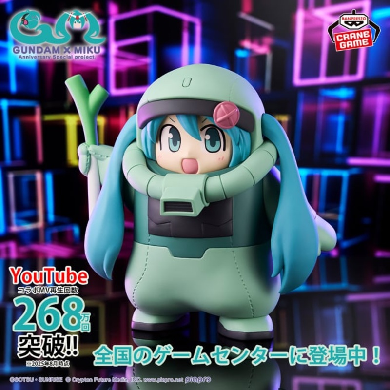 Gundam 45th Anniversary  Hatsune Miku Figure – Zaku Plush Costume (Hatsune Miku Ver.)