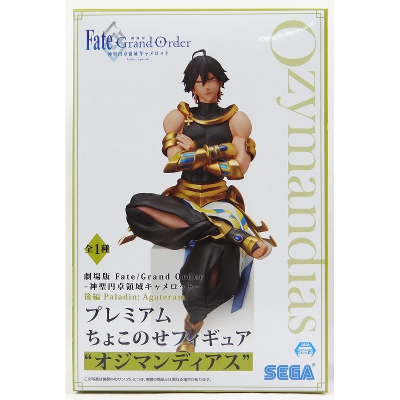 Sega Fate/Grand Order Saint Table Camelot Part 2 Premium Choco Figure Ojimandyas 1052435
