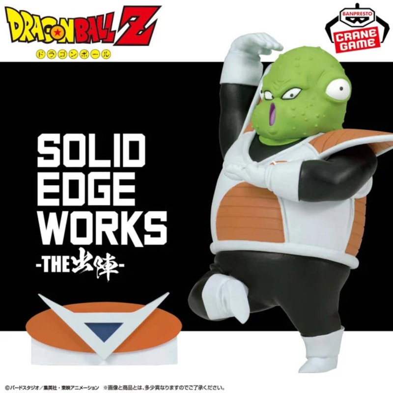Dragon Ball Z SOLID EDGE WORKS – GO INTO THE BATTLE – 21 Gurd