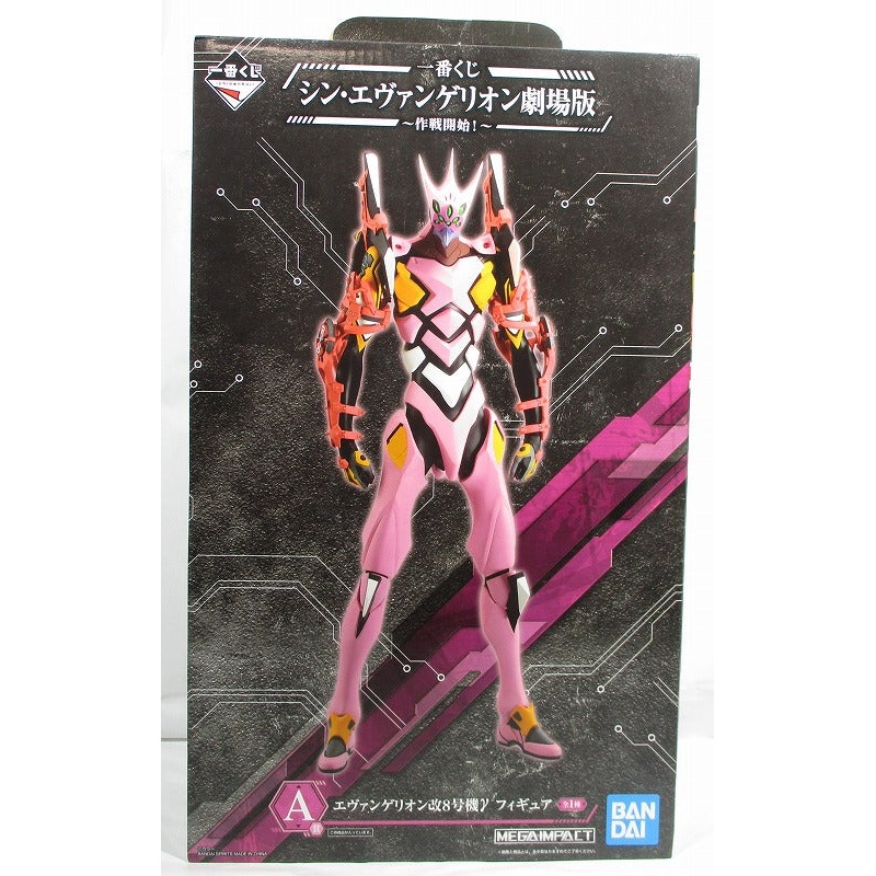 Ichiban Kuji Evangelion Theatrical Version -Operation started! ~ A Award Evangelion Kai No. 8 Ganma Figure