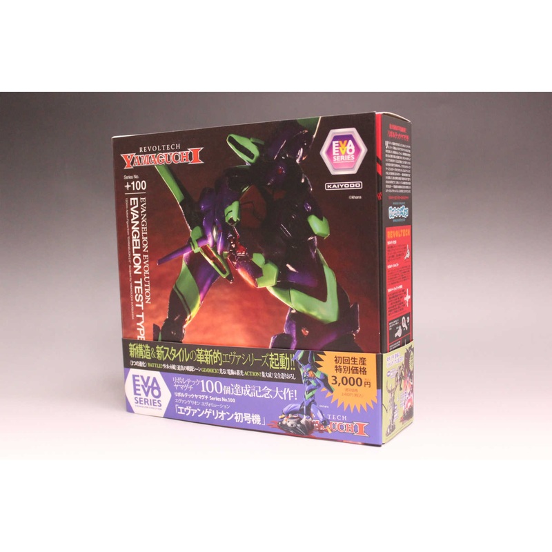 Revoltech Yamaguchi 100 EVANGELION Evolution Evangelion First Machine New Theatrical Version