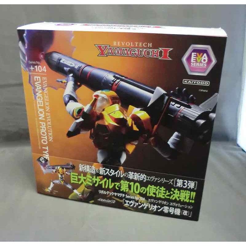 Revoltech Yamaguchi 104 Evangelion Evolution Evangelion Zero Benefits