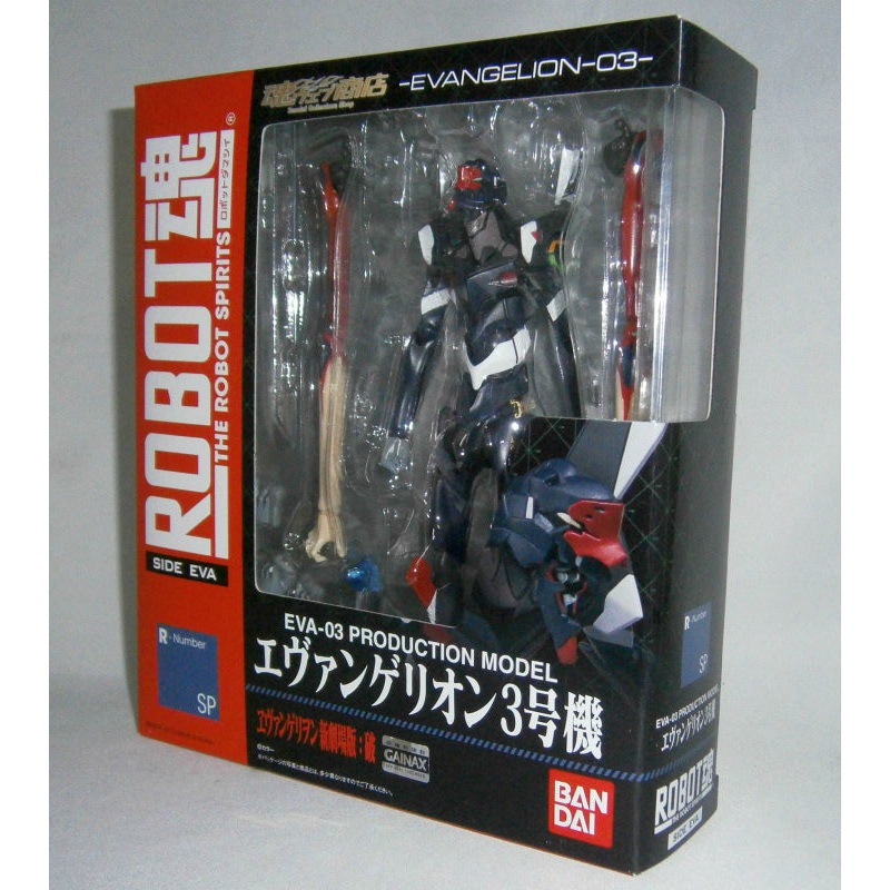 Soul Web Limited ROBOT Soul Evangelion Unit 3 (Entrance)
