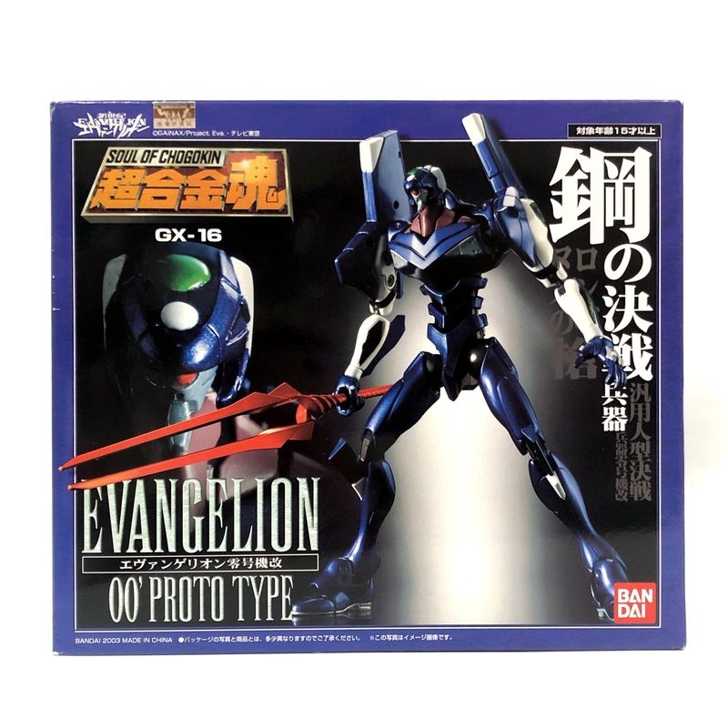 Super alloy soul GX-16 Evangelion Zero Benefits Kai