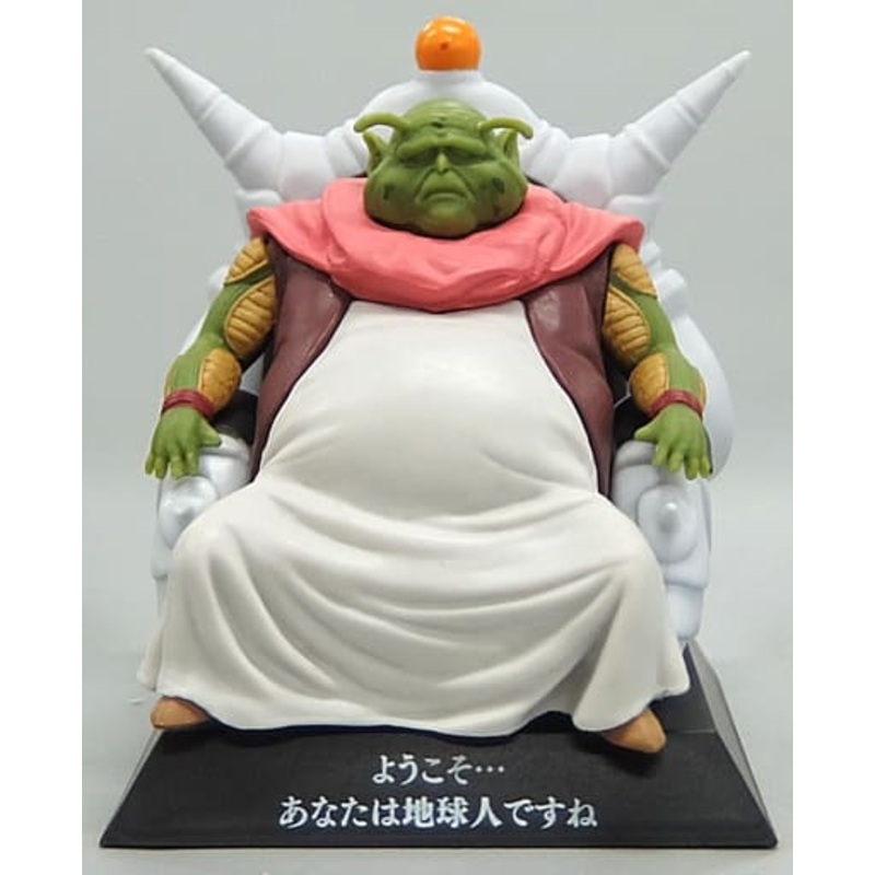 Dragon Ball EX – Fear!! Frieza Army DRAGON ARCHIVES 1 – Grand Elder Guru [Ichiban-Kuji Prize E]