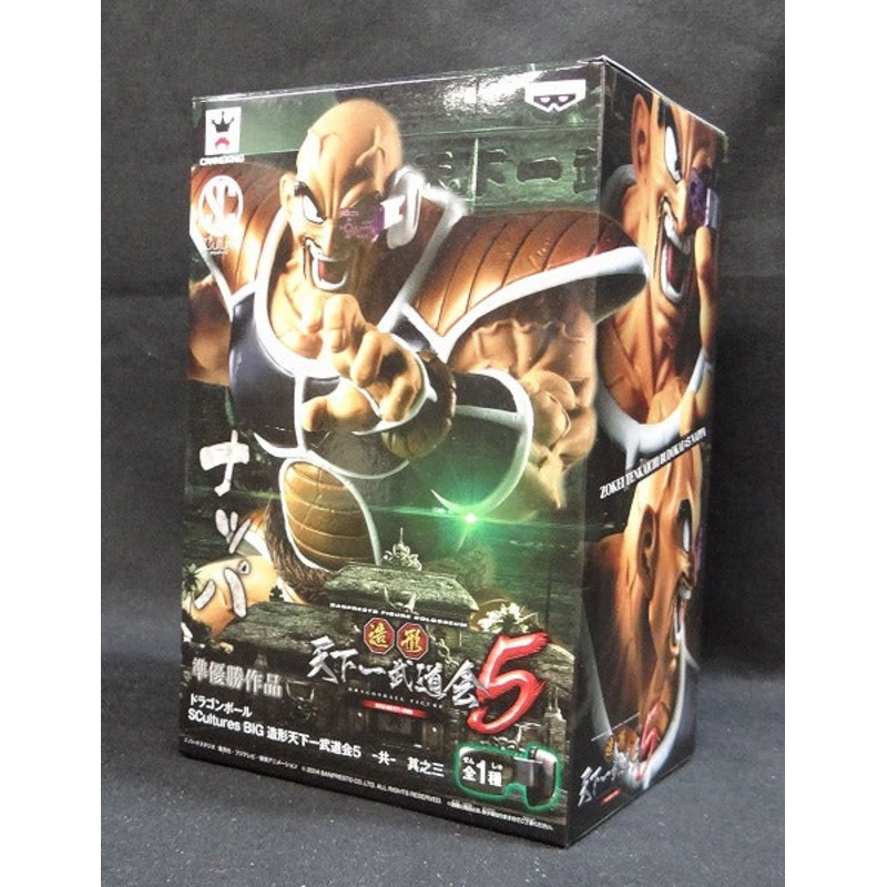 Dragon Ball SCultures BIG Zokei Tenkaichi Budokai 5 Vol.3 – Nappa