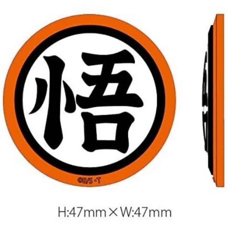 Dragon Ball Z 3D Sticker Go (DB-30B)