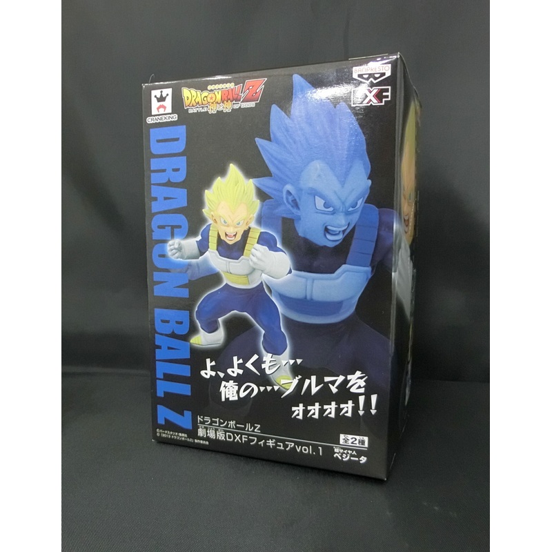Dragon Ball Z Movie DXF Figure vol.1 Super Saiya Jin Vegeta