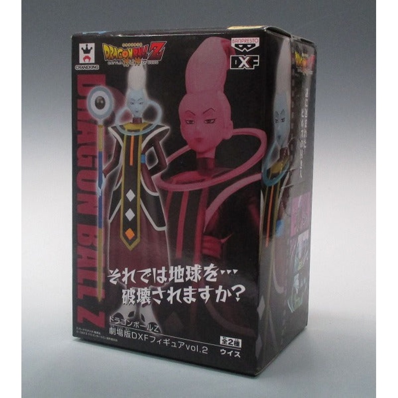 Dragon Ball Z Movie DXF Figure vol.2 – Whis