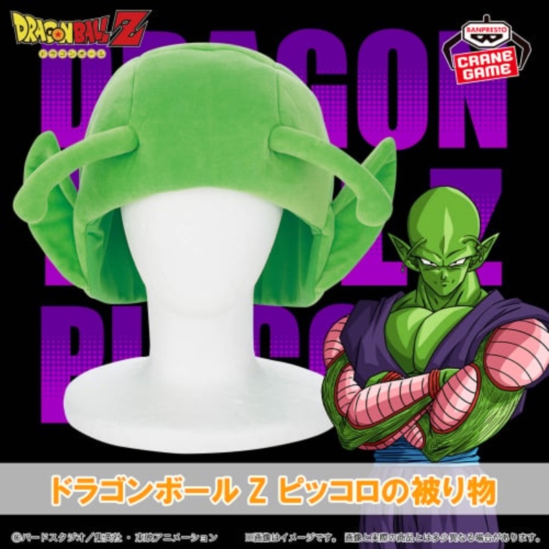 Dragon Ball Z Piccolos Headgear
