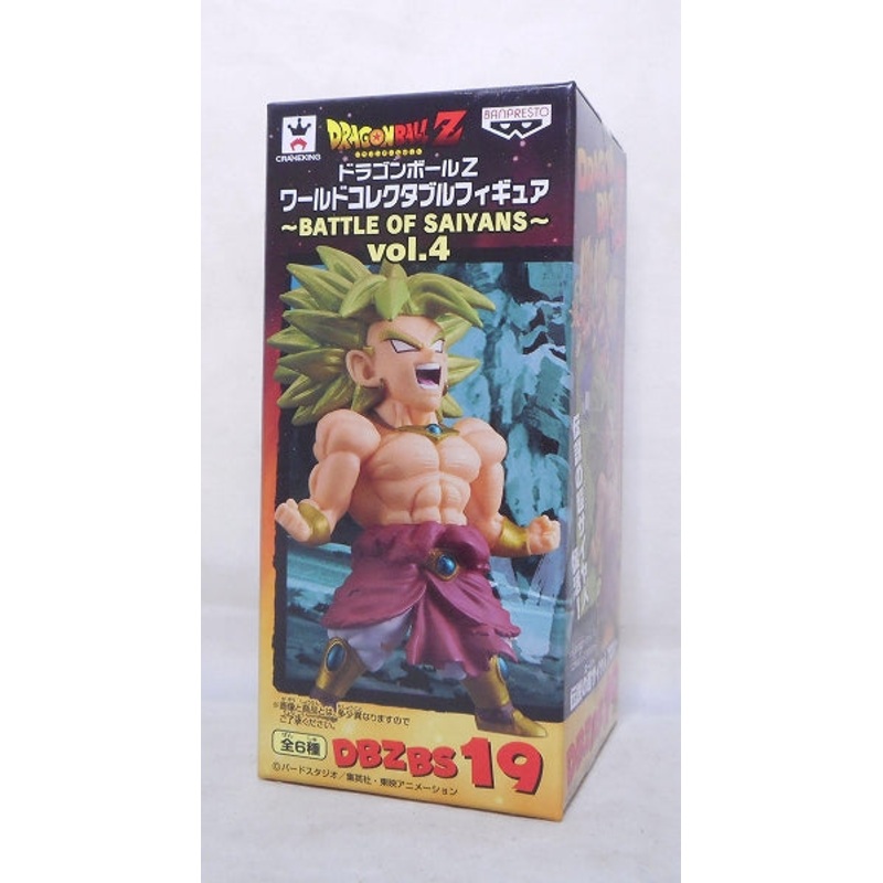 Dragon Ball Z World Collectable Figure -Battle of Saiyans -Vol.4 Legendary Super Saiyan Broly 37626
