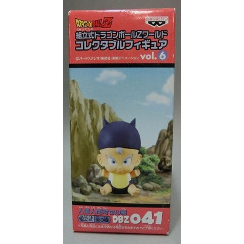Dragon Ball Z World Collectable Figure VOL.6 Active Human vs. Cell Edition DBZ041 Trunks 45937