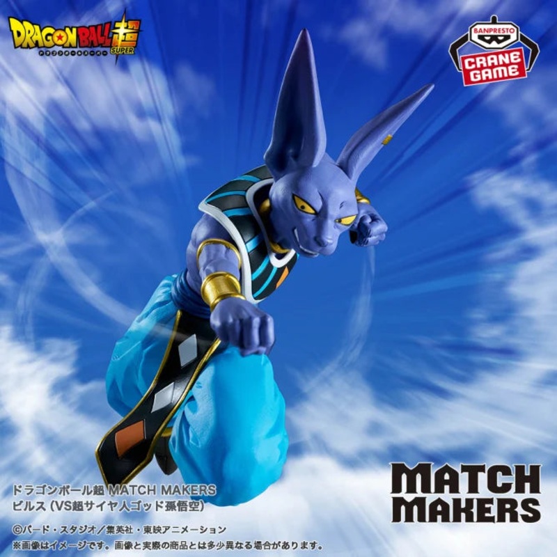 Dragon Ball Super: MATCH MAKERS Beerus (VS Super Saiyan God Son Goku)