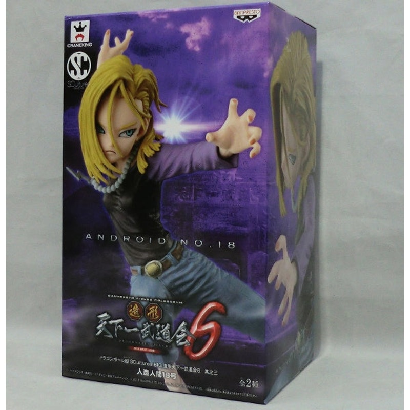 [Dragon Ball Super] SCultures BIG Tenkaichi Budokai 6 Vol.3 – Android No.18 Normal Color