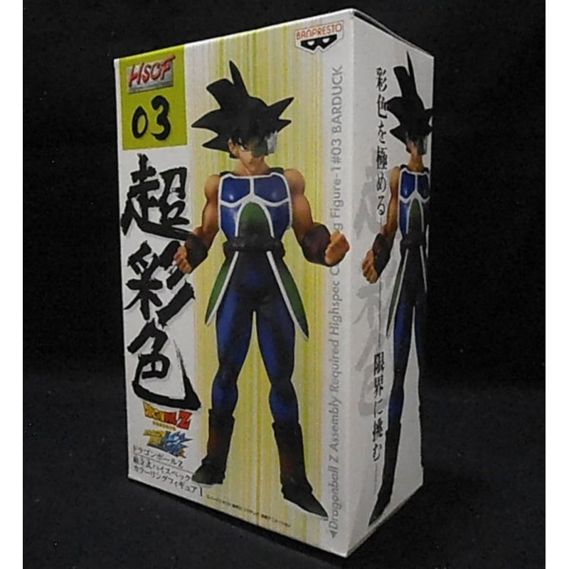 Dragon Ball Z Assembly High Spec Coloring Figure -Bardock