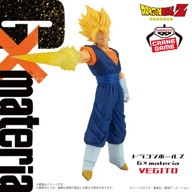 Dragon Ball Z Gmateria [Vegito & Majin Buu] Vegito