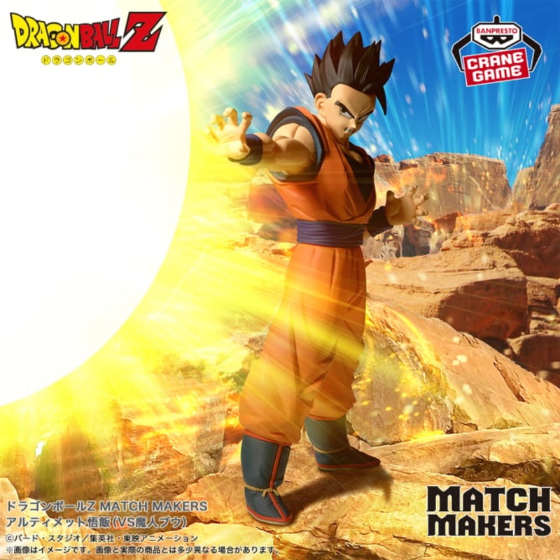Dragon Ball Z MATCH MAKERS Ultimate Gohan (VS Majin Buu)