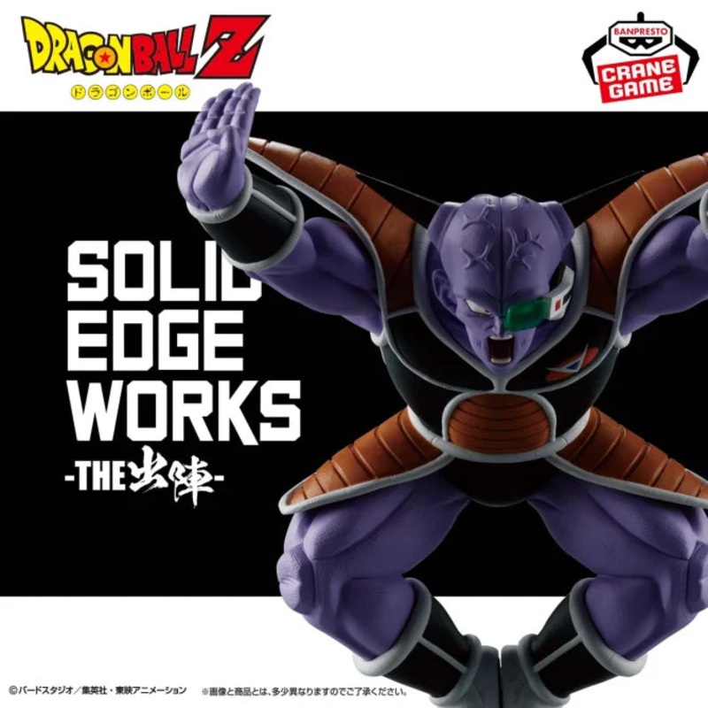 Dragon Ball Z SOLID EDGE WORKS – GO INTO THE BATTLE – 17 Ginyu