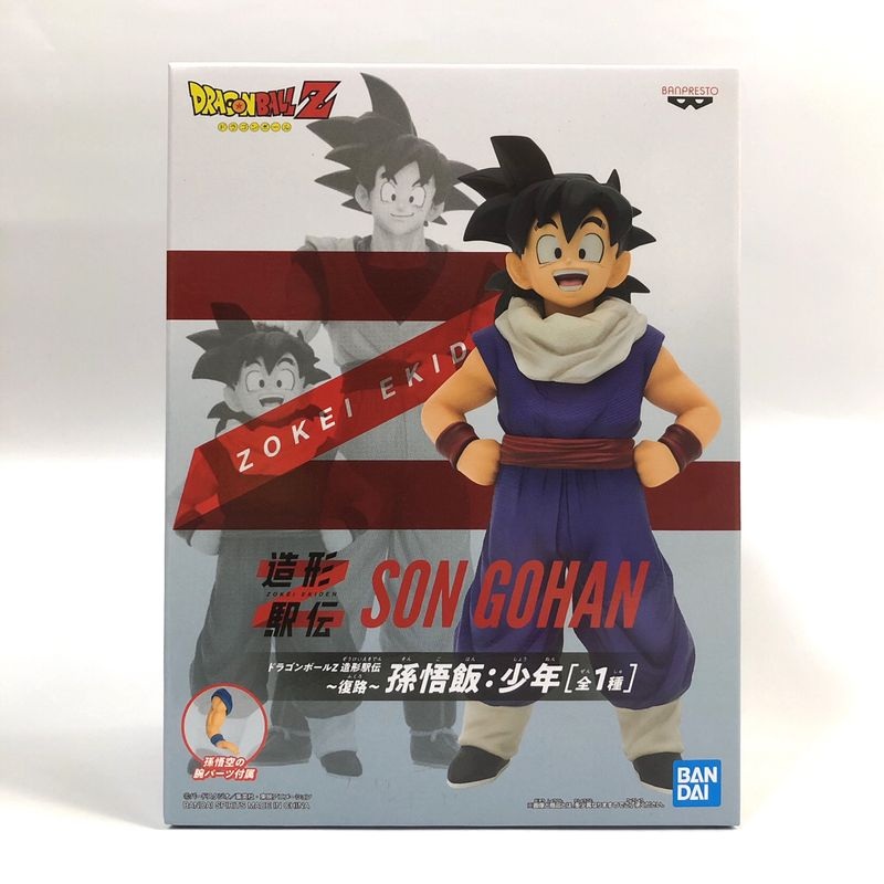 Dragon Ball Z Zoukei Ekiden-Return-Son Gohan: Boy