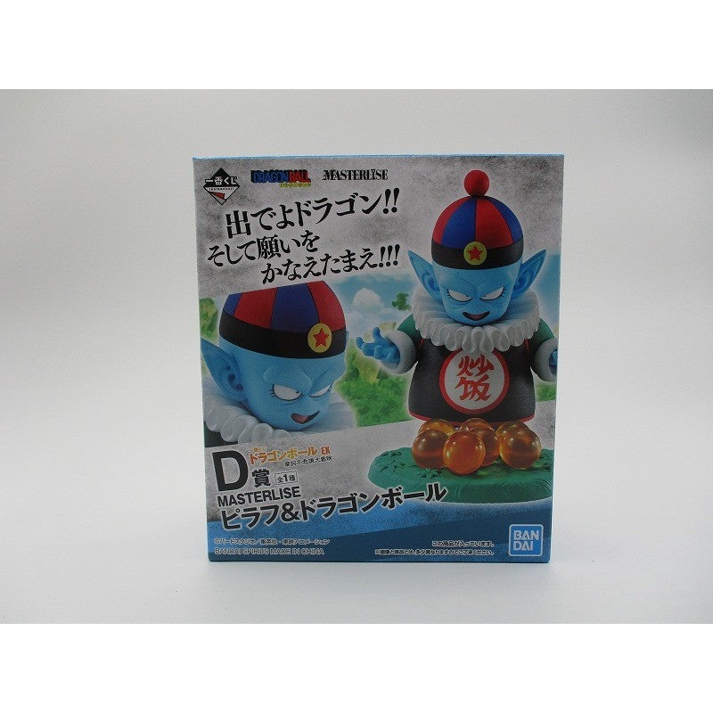 Ichiban Kuji Dragon Ball EX Mysterious Adventure D Award Pilaf & Dragon Ball Masterlise