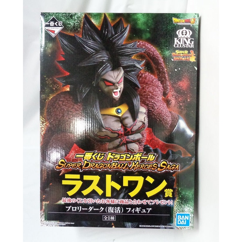 Ichiban Kuji Dragon Ball SUPER DRAGONBALL HEROES SAGA Last One Award Brolley Dark (Resurrection) Figure 505