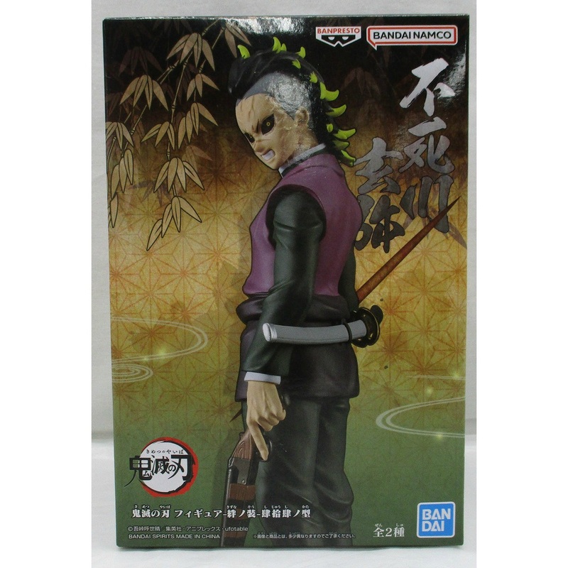 Demon Slayer Figure-Kizuna no Sou Vol.44 B. Genya Shinazugawa