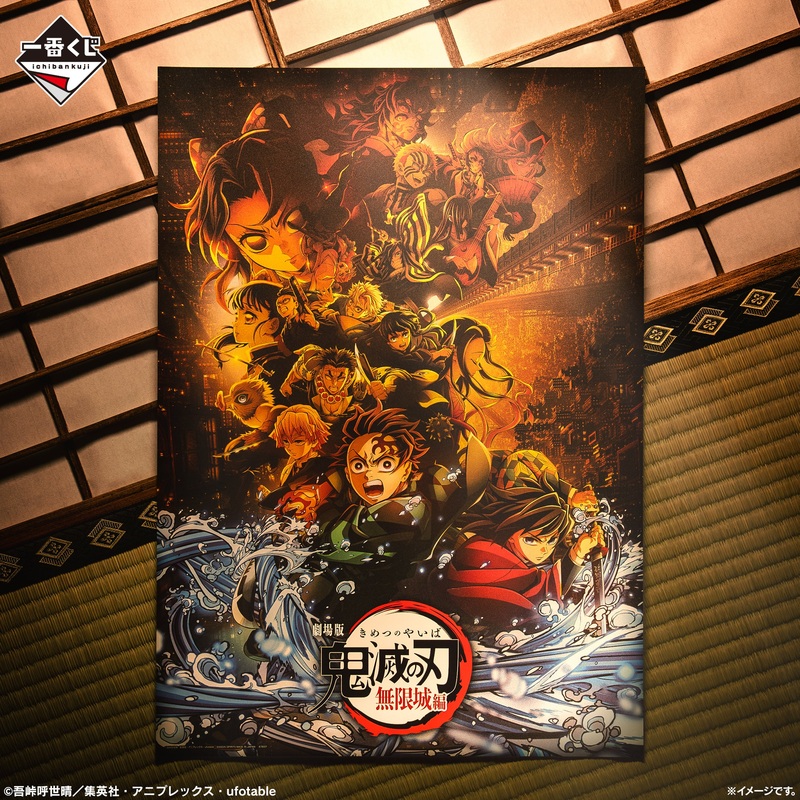 Demon Slayer: Kimetsu no Yaiba – Brothers of Thunder – Big Metalic Sheet [Ichiban-Kuji Prize C]