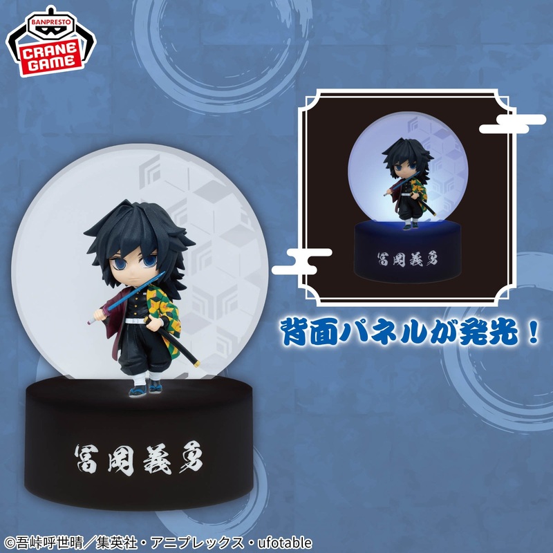 Demon Slayer: Kimetsu no Yaiba Puchi-lit Mascot – Giyu Tomioka