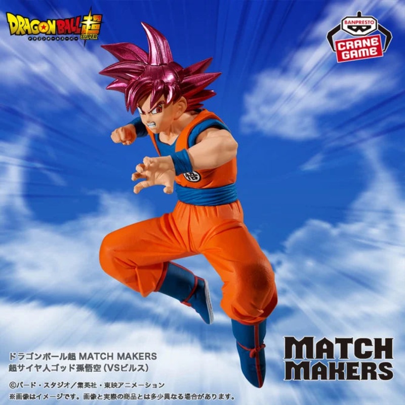 Dragon Ball Super: MATCH MAKERS Super Saiyan God Son Goku (VS Beerus)