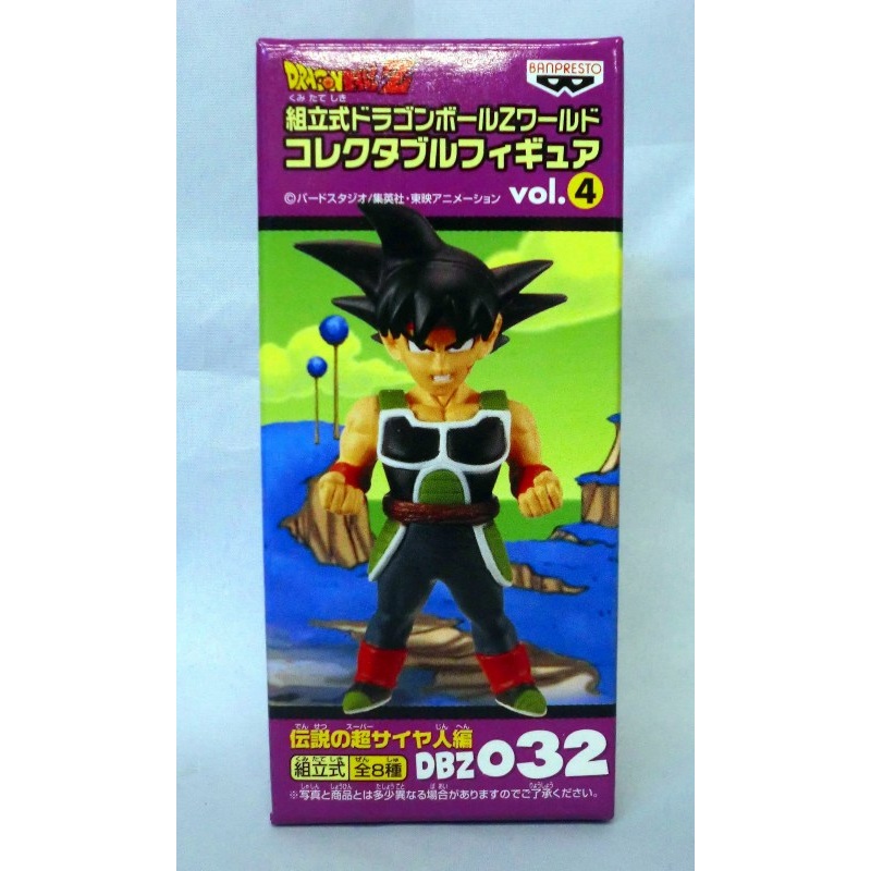 Dragon Ball Z World Collectable Figure Vol.4 Legendary Super Saiyan DBZ032 Bardak DBZ032