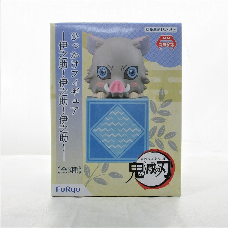 FuRyu Demon Slayer  Hook Figure Inosuke! Inosuke! Inosuke! – “Howa”