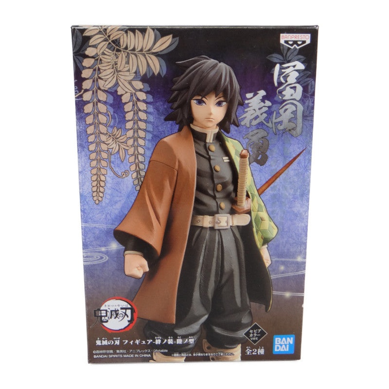 Demon Slayer Figure-Kizuna no Sou Vol.6 A. Giyu Tomioka Sepia Color ver.