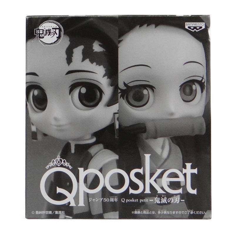 Demon Slayer JUMP 50th Anniversary Q posket petit Demon Slayer: Kimetsu no Yaiba –