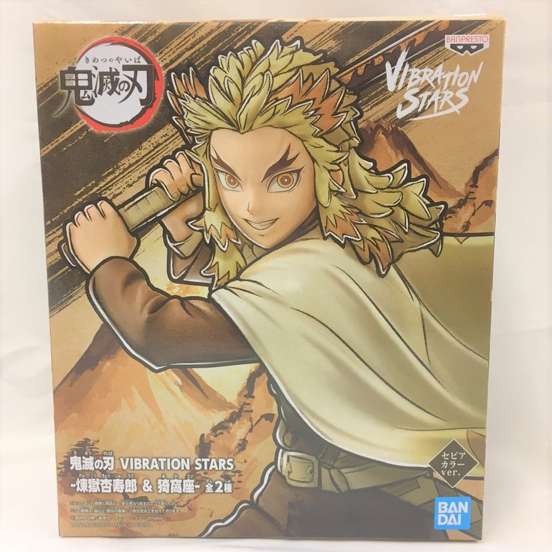 Demon Slayer Kimetsu no Yaiba Vibration Stars – Kyojuro Rengoku&Akaza – Kyojuro Rengoku Sepia Color
