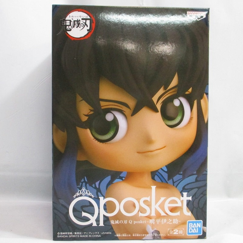 Demon Slayer Kimetsu no Yaiba Q posket -Inosuke Hashibira- A