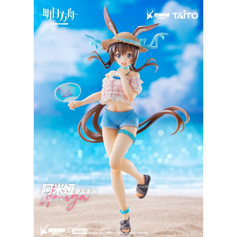 Arknights – Amiya – Coreful Figure – Swimsuit ver.