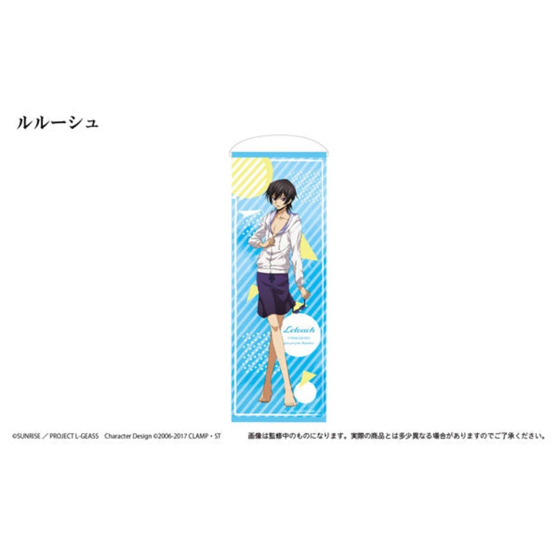 Code Geass: Lelouch of the Rebellion Life-size Wall Scroll Lelouch Lamperouge