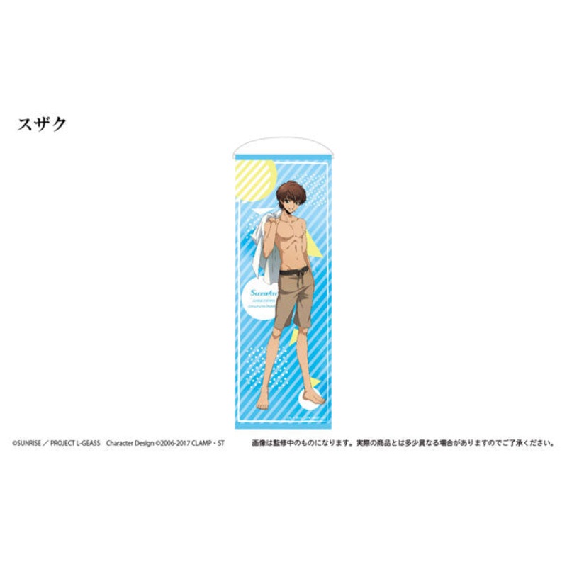 Code Geass: Lelouch of the Rebellion Life-size Wall Scroll Suzaku Kururugi