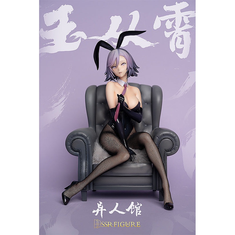 SSR-FIGURE Yi Ren Guan  – House of Unhumans Yu Cong Xiao: Bunny Ver. 1/7 Scale Figure