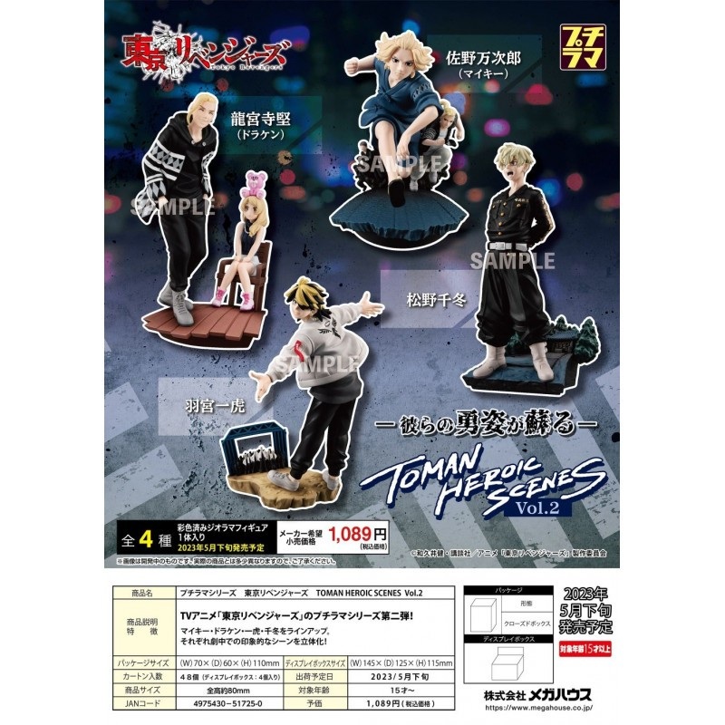 Petitrama tokyo revengers toman hero set Figurine