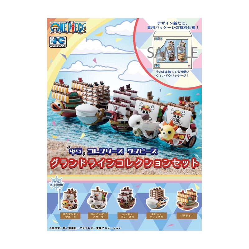 One Piece – Yuracolle Series: 5 trading figures Grand Line 6 cm Figurine