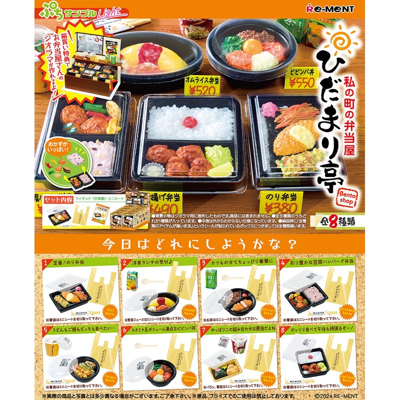 Bento Shop