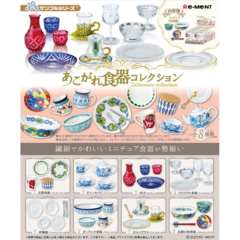Tableware collection