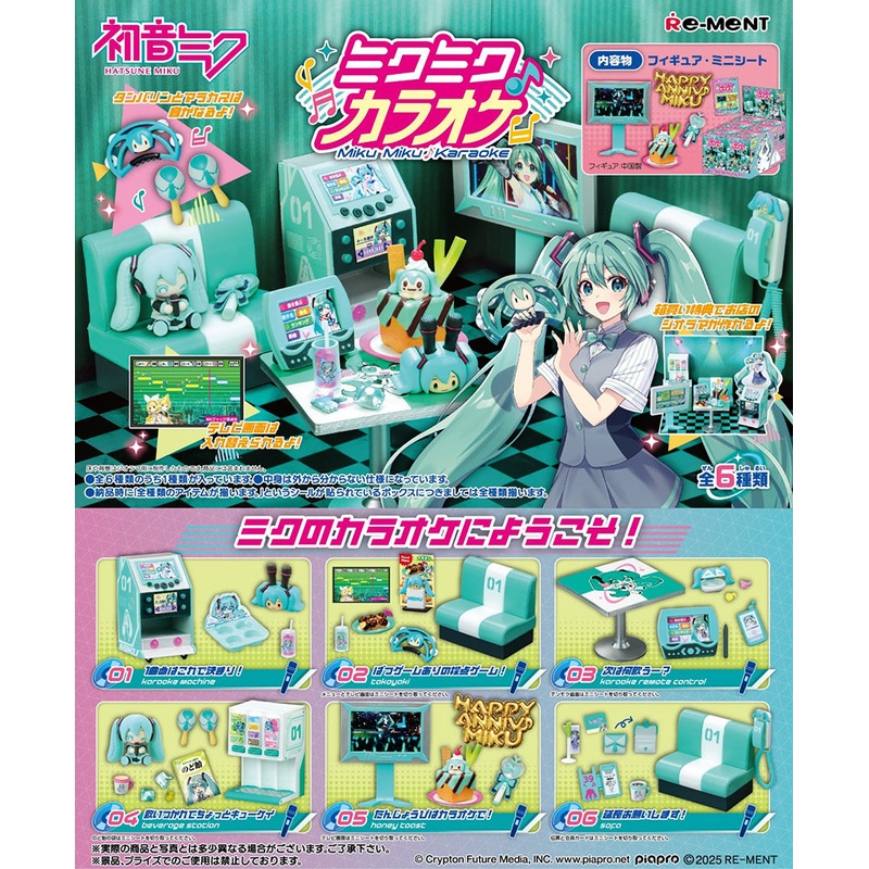 Hatsune Miku – HATSUNE MIKU Karaoke Set