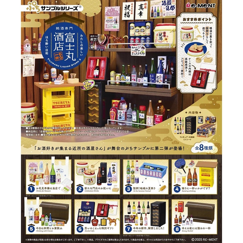 Liquor Store 2 Set
