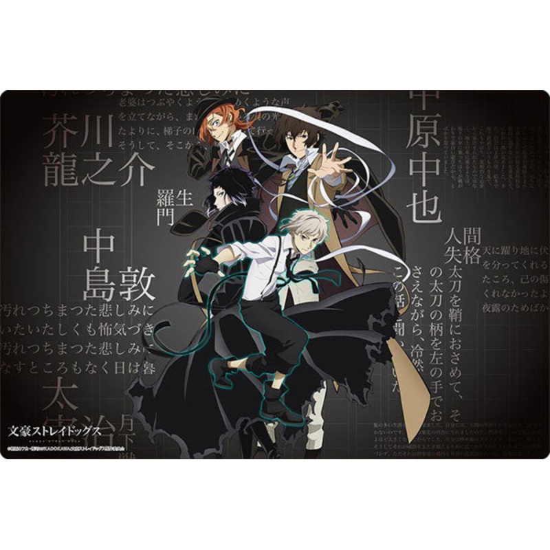 Bushiroad Rubber Mat Collection V2 Vol.1633 “Bungo Stray Dogs” Part.2