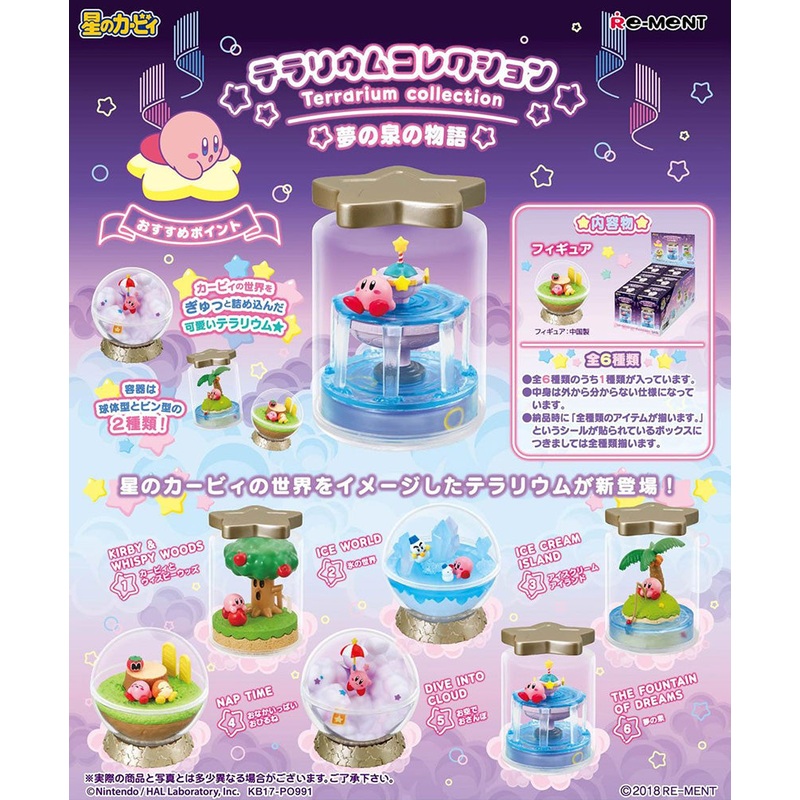 Kirby – KIRBY Terrarium Set Figures