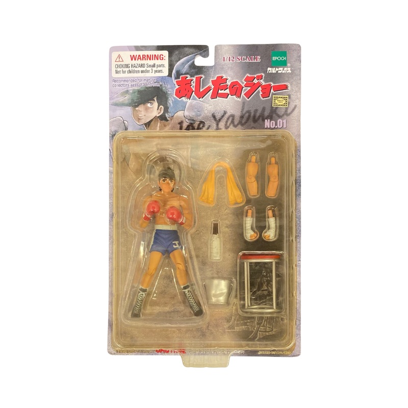 Joe Yabuki Ashita no Joe 1/12 Figure By Epoch