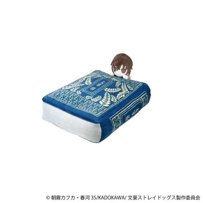 Bungo Stray Dogs BOOK Plush Toy Osamu Dazai