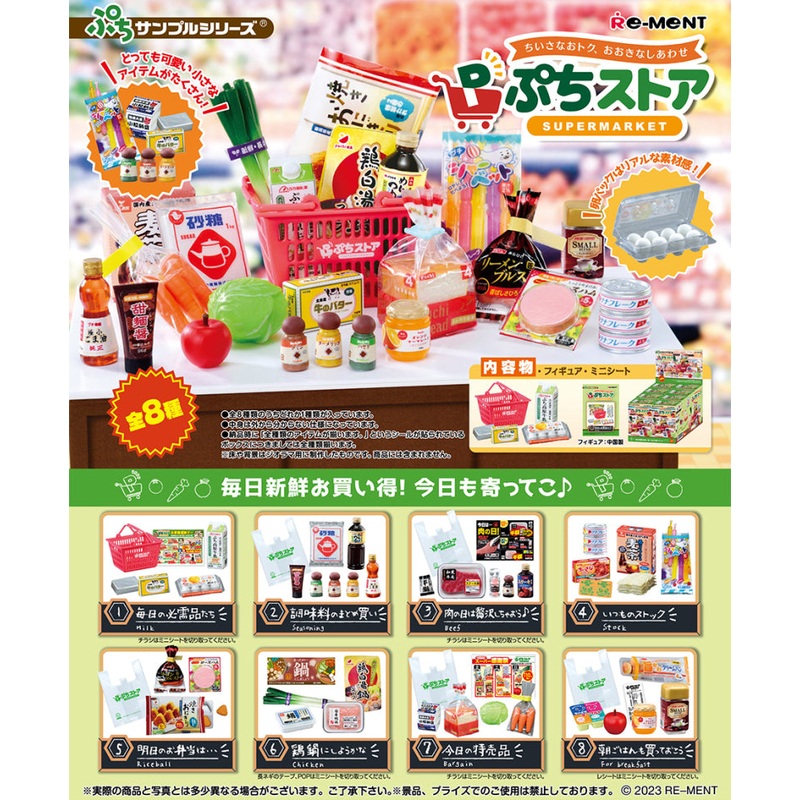 SUPERMARKET